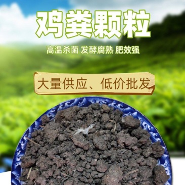 烘干鸡粪颗粒茂丰肥业有机肥料厂家直销袋装鸡粪肥