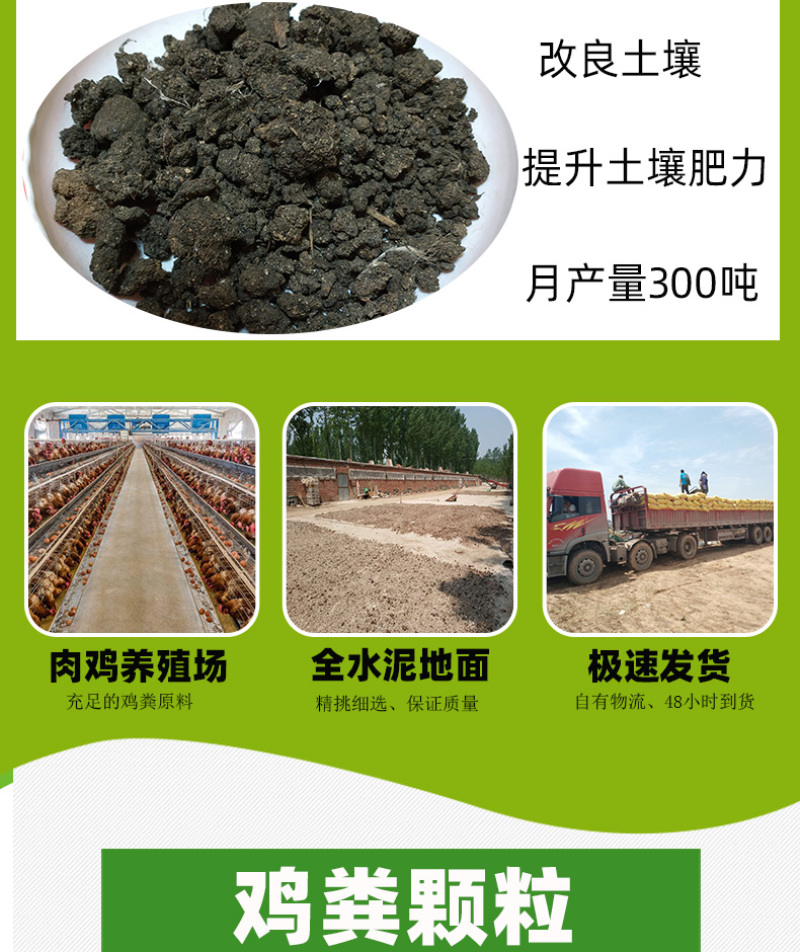 烘干鸡粪颗粒茂丰肥业有机肥料厂家直销袋装鸡粪肥
