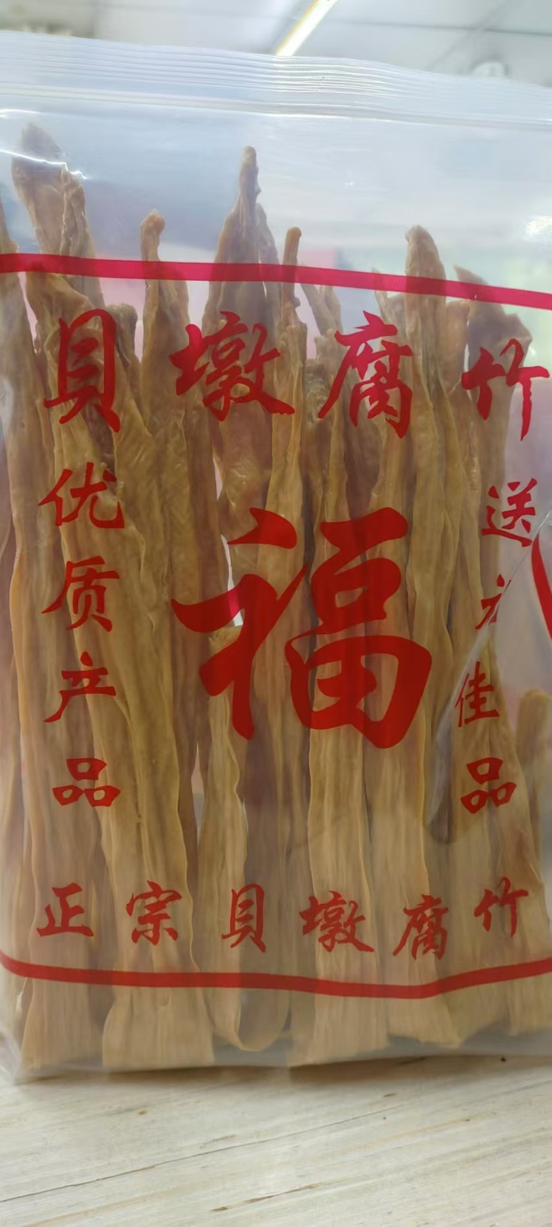 贝墩圆腐竹可发往全国市场！诚信经营，客户至上！