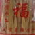 贝墩圆腐竹可发往全国市场！诚信经营，客户至上！
