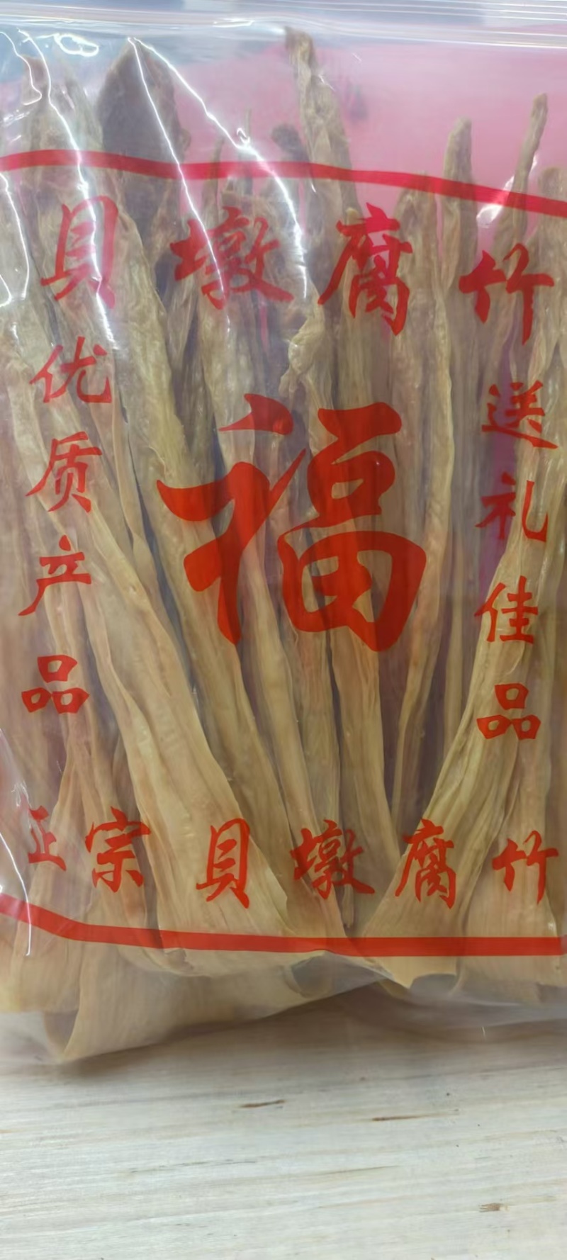 贝墩圆腐竹可发往全国市场！诚信经营，客户至上！