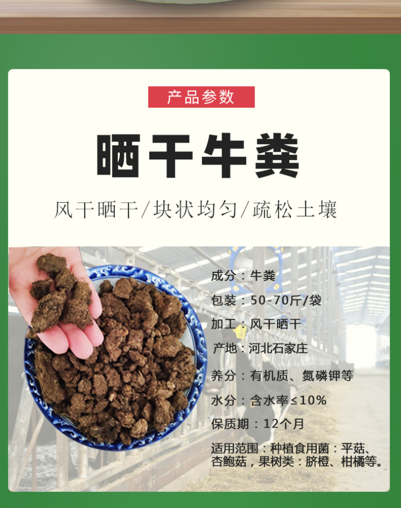【厂家热销】晒干牛粪农家肥有机肥料富含氮磷钾肥料