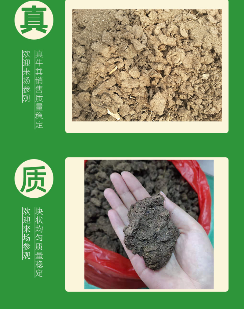 【厂家热销】晒干牛粪农家肥有机肥料富含氮磷钾肥料