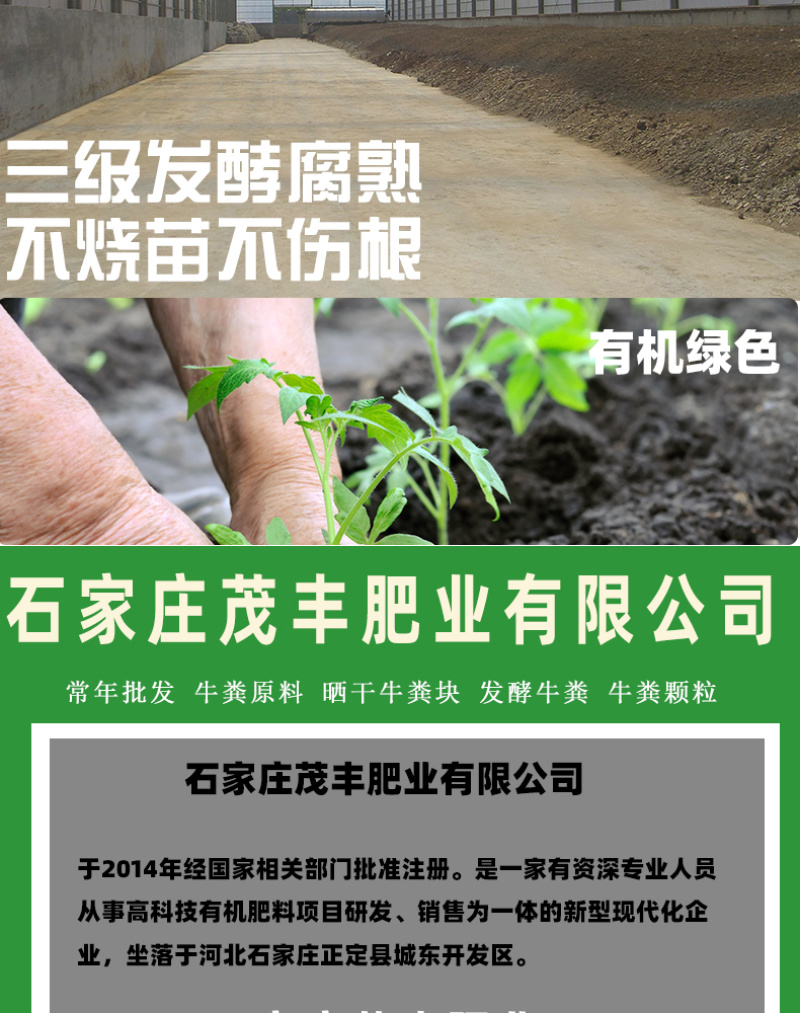 【厂家热销】晒干牛粪农家肥有机肥料富含氮磷钾肥料