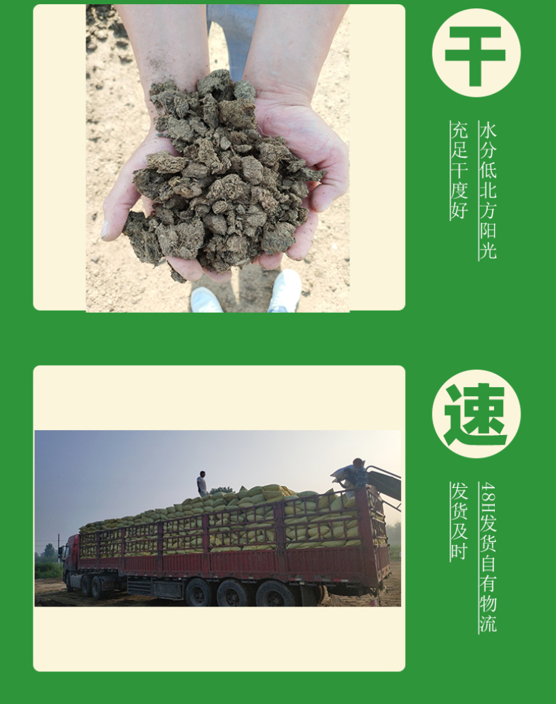 【厂家热销】晒干牛粪农家肥有机肥料富含氮磷钾肥料