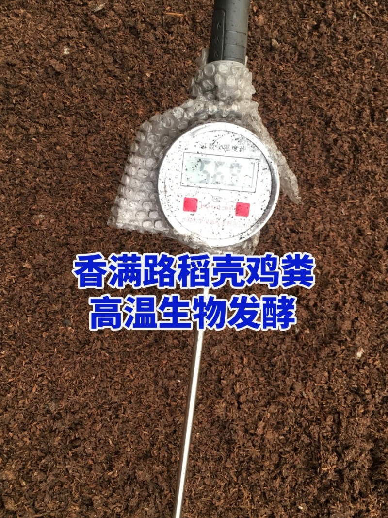济南稻壳鸡粪,聊城发酵稻壳鸡粪,淄博稻壳粪,潍坊稻壳鸡粪