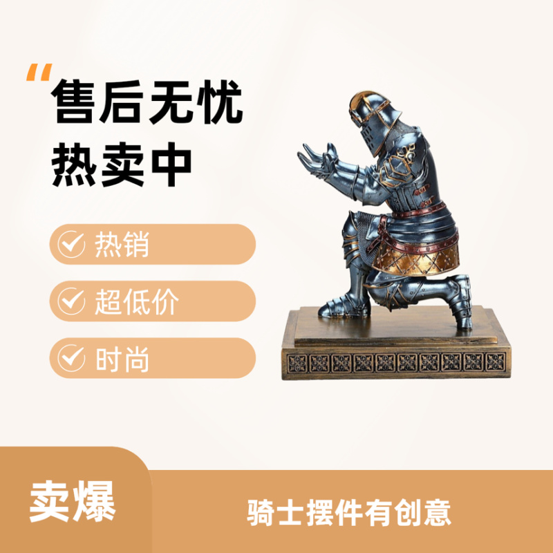 新创意骑士铠甲欧洲摆件树脂笔架玄关装饰品办公室电视柜家居酒柜