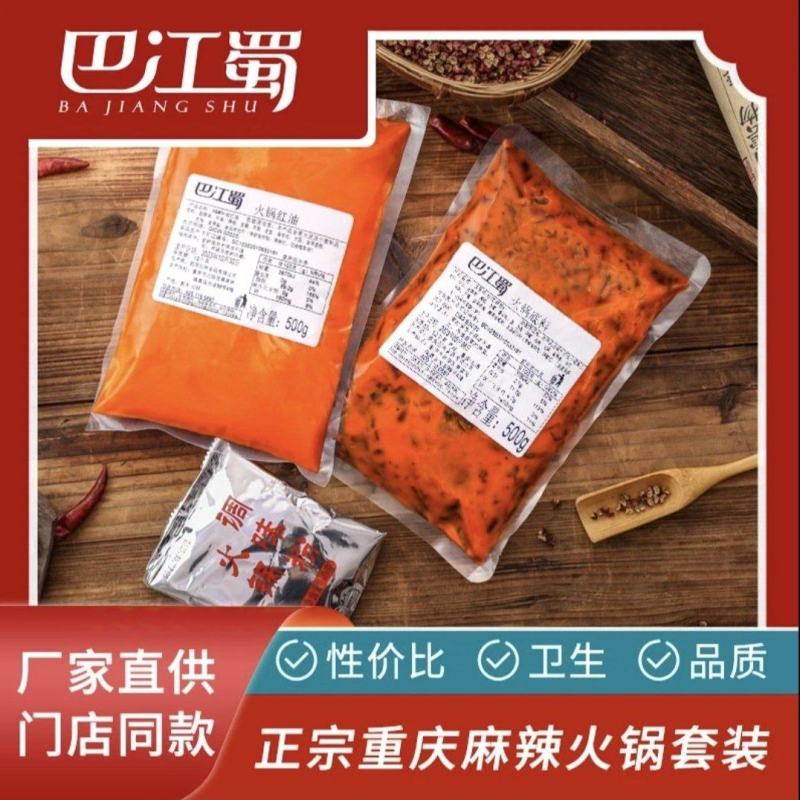香辣牛油底料火锅专用，楠火锅，刘一手合作厂家