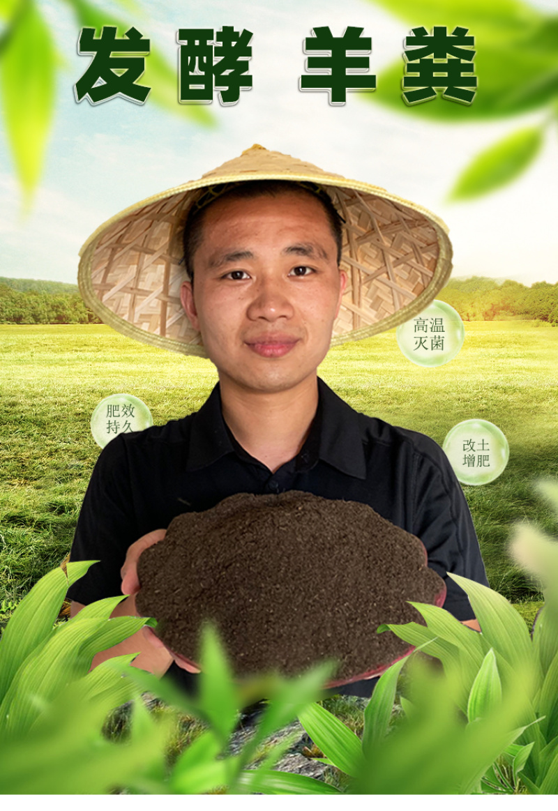 发酵羊粪肥农家有机肥料茂丰肥业厂家直销各种有机肥料