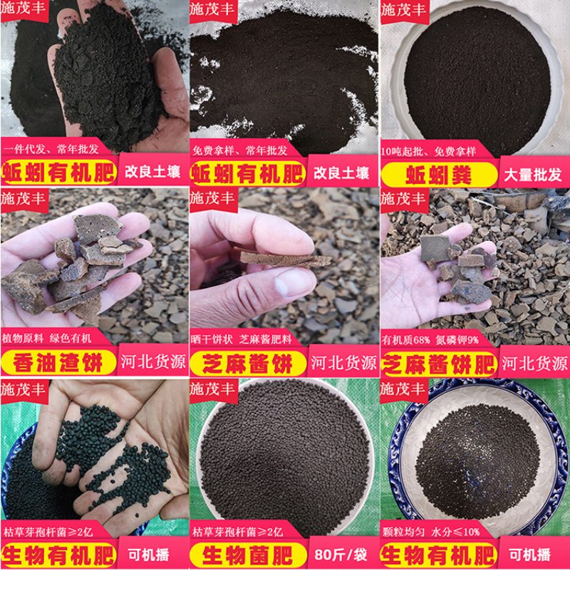 发酵羊粪肥农家有机肥料茂丰肥业厂家直销各种有机肥料