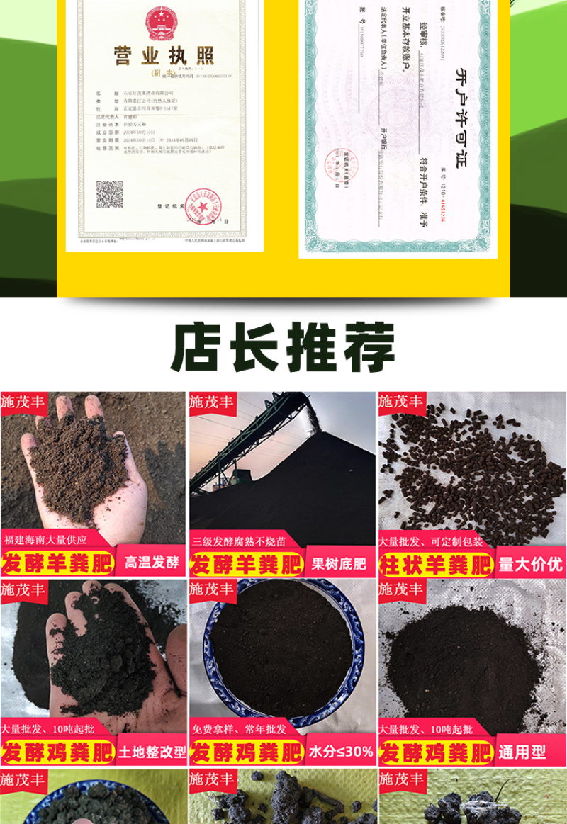 发酵羊粪肥农家有机肥料茂丰肥业厂家直销各种有机肥料