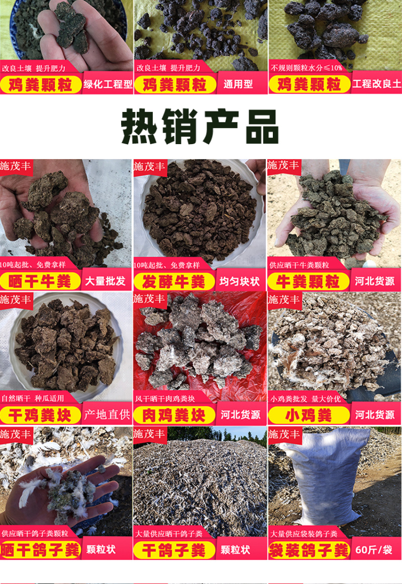 发酵羊粪肥农家有机肥料茂丰肥业厂家直销各种有机肥料