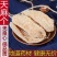 中药材特级正品天麻个整枝***昭通天麻新鲜干货散装新货
