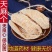 中药材特级正品天麻个整枝***昭通天麻新鲜干货散装新货