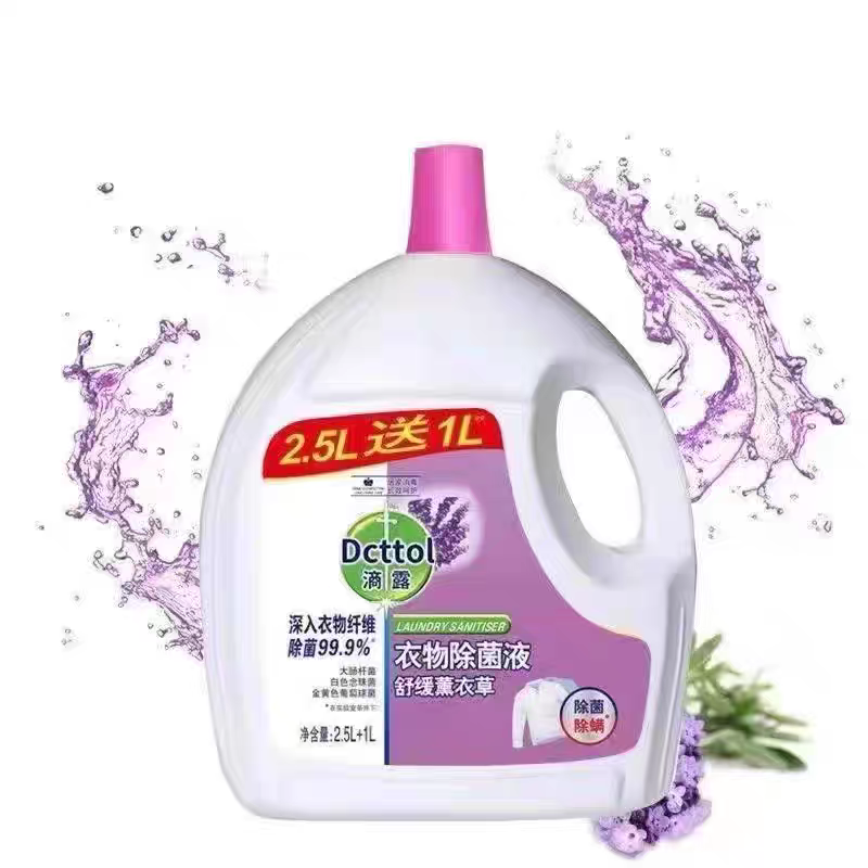 滴露衣物除菌液3.5L大桶实惠杀抑菌除螨内衣裤机洗持久留