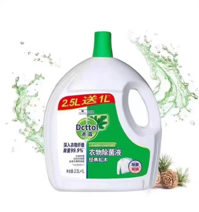 滴露衣物除菌液3.5L大桶实惠杀抑菌除螨内衣裤机洗持久留