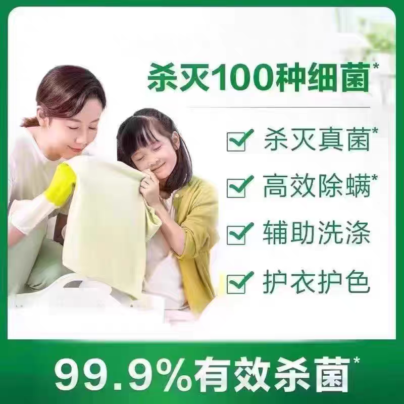 滴露衣物除菌液3.5L大桶实惠杀抑菌除螨内衣裤机洗持久留