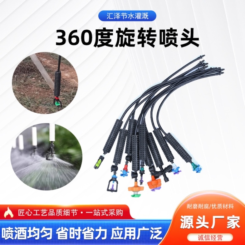 吊挂微喷大棚喷灌倒挂高雾化微喷喷头规格型号齐全