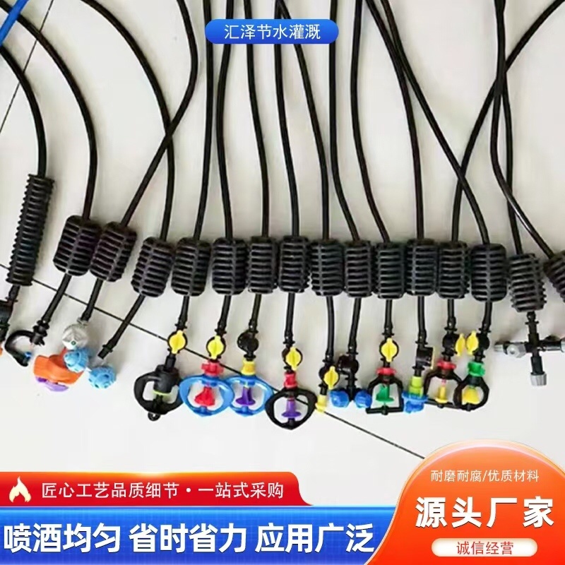 吊挂微喷大棚喷灌倒挂高雾化微喷喷头规格型号齐全