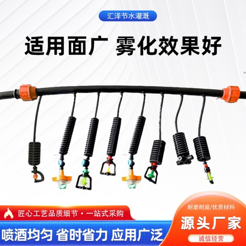 吊挂微喷大棚喷灌倒挂高雾化微喷喷头规格型号齐全