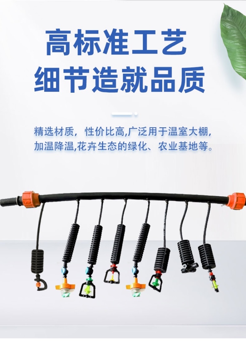 吊挂微喷大棚喷灌倒挂高雾化微喷喷头规格型号齐全