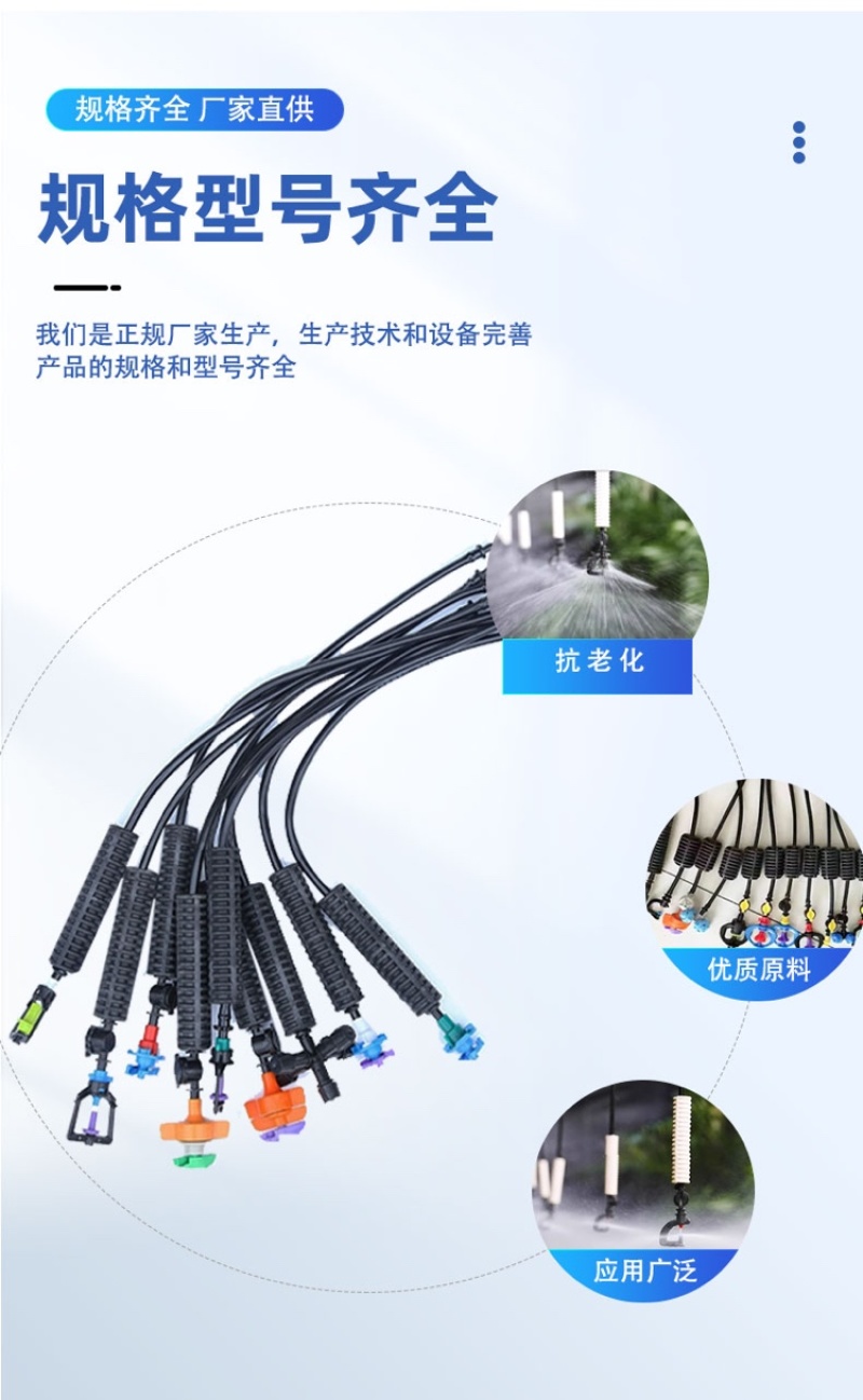 吊挂微喷大棚喷灌倒挂高雾化微喷喷头规格型号齐全
