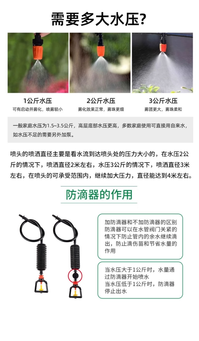 吊挂微喷大棚喷灌倒挂高雾化微喷喷头规格型号齐全