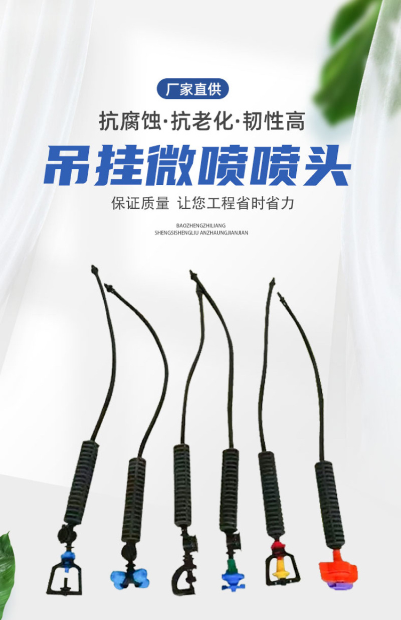 吊挂微喷大棚喷灌倒挂高雾化微喷喷头规格型号齐全