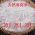 中药材薄荷冰薄荷脑薄荷醇药食两用级正品天然