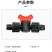 滴灌水阀门喷头接头，规格型号齐全，欢迎致电