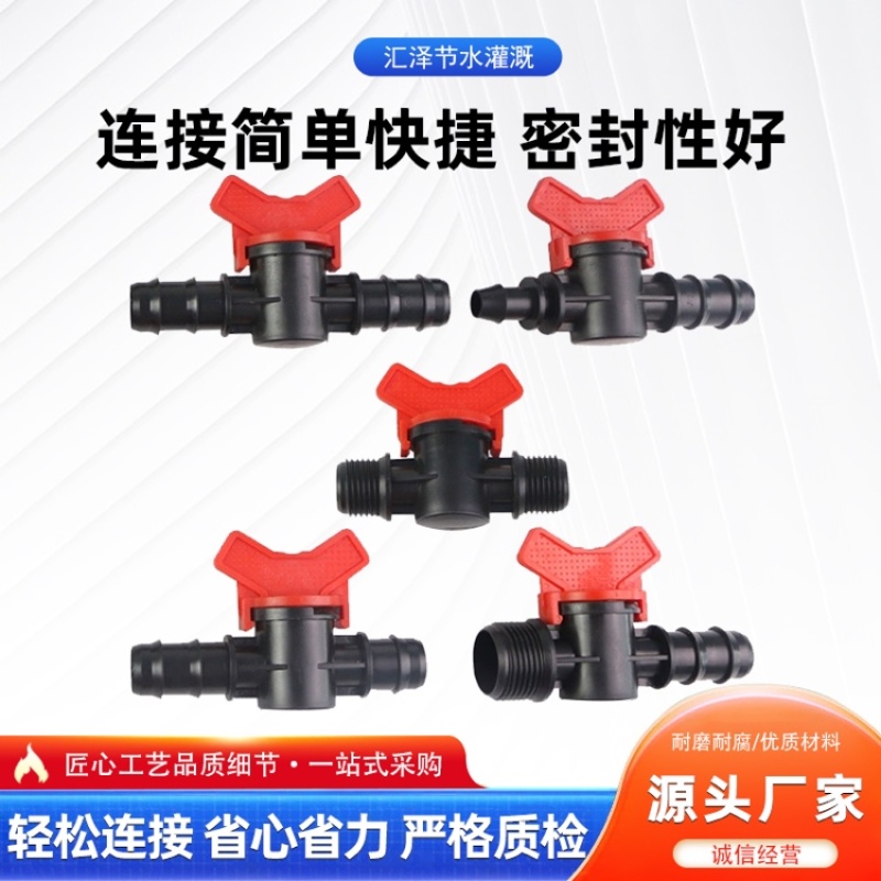 滴灌水阀门喷头接头，规格型号齐全，欢迎致电