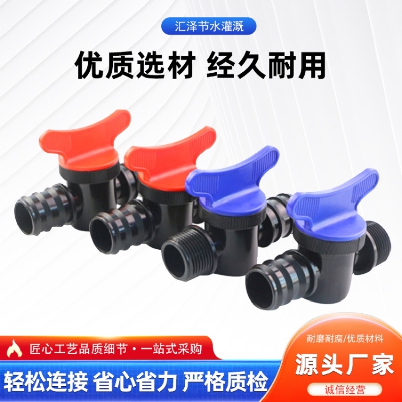 滴灌水阀门喷头接头，规格型号齐全，欢迎致电