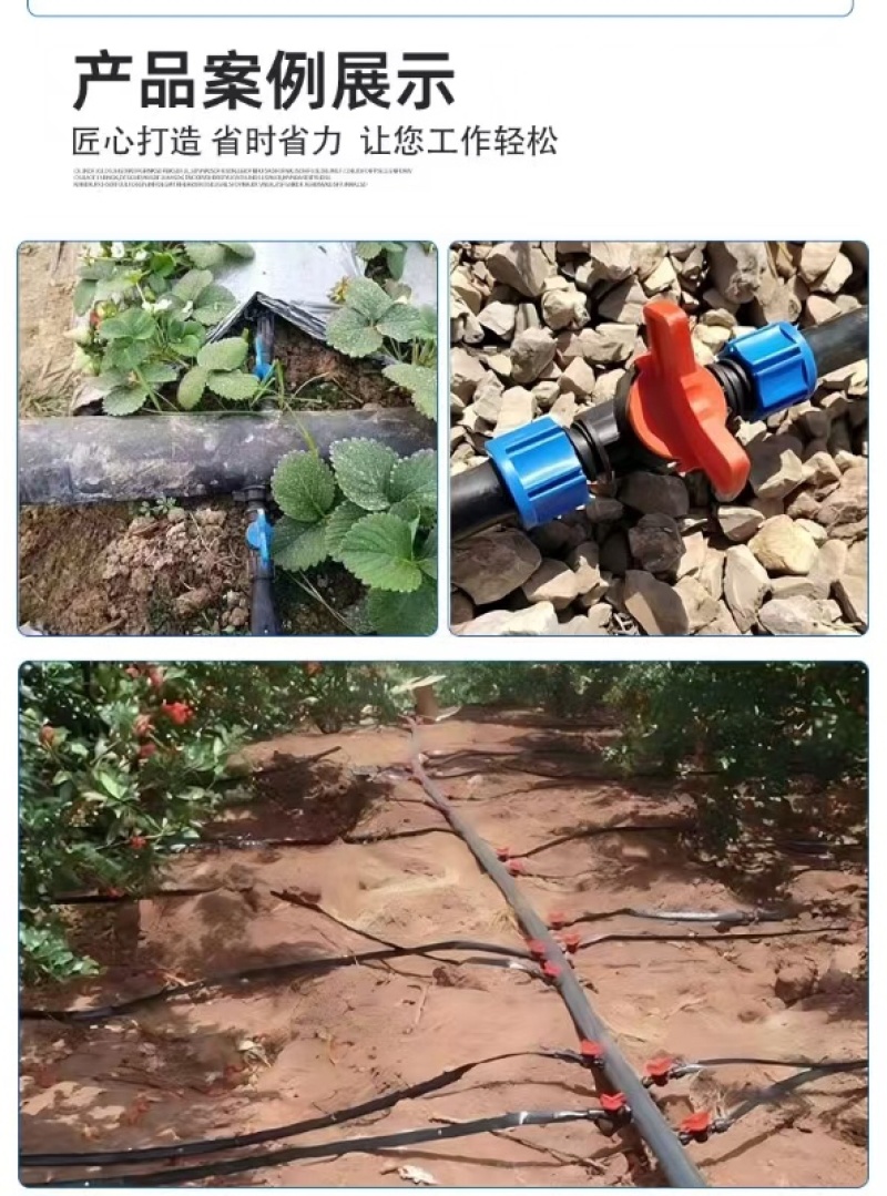 滴灌水阀门喷头接头，规格型号齐全，欢迎致电