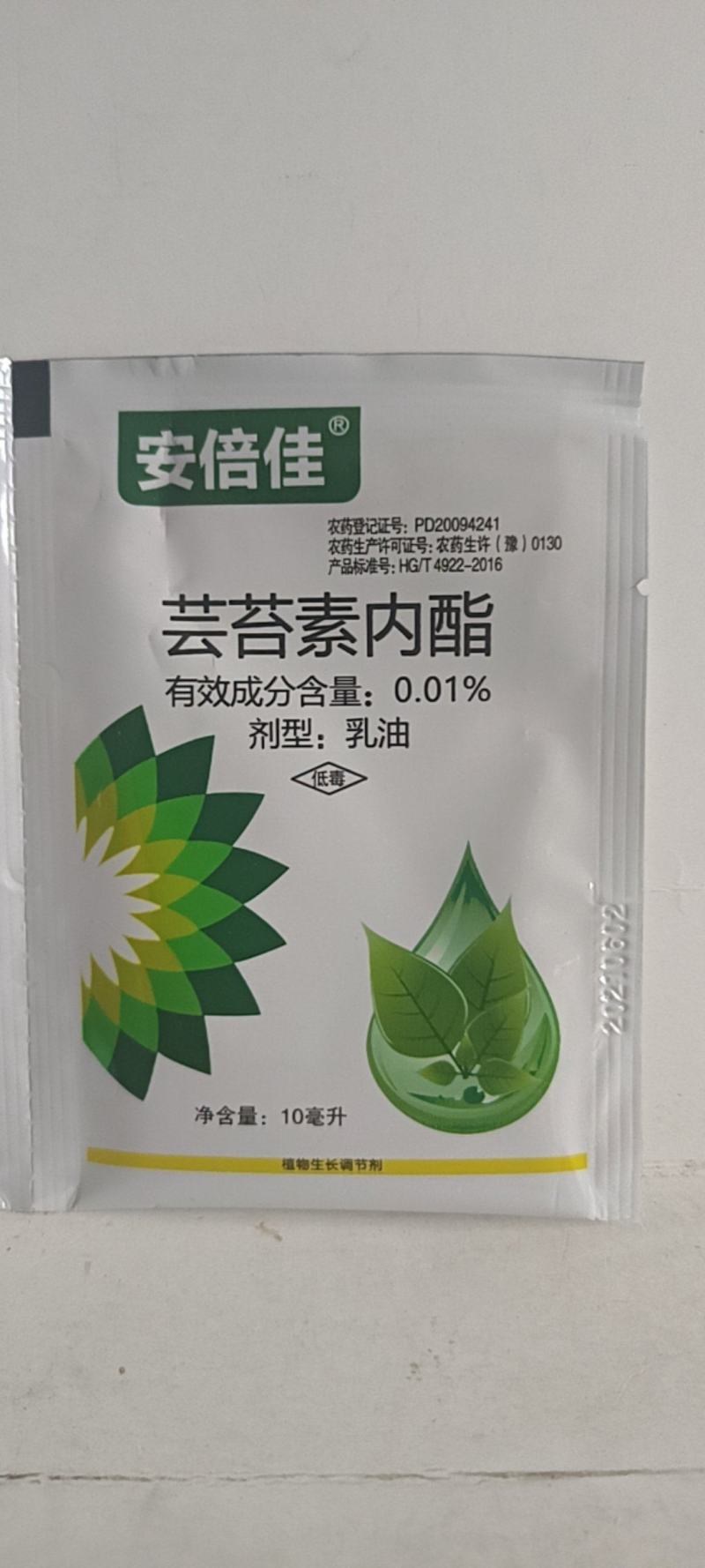 24-表芸苔素内酯可溶性液剂抗病增产保花保果