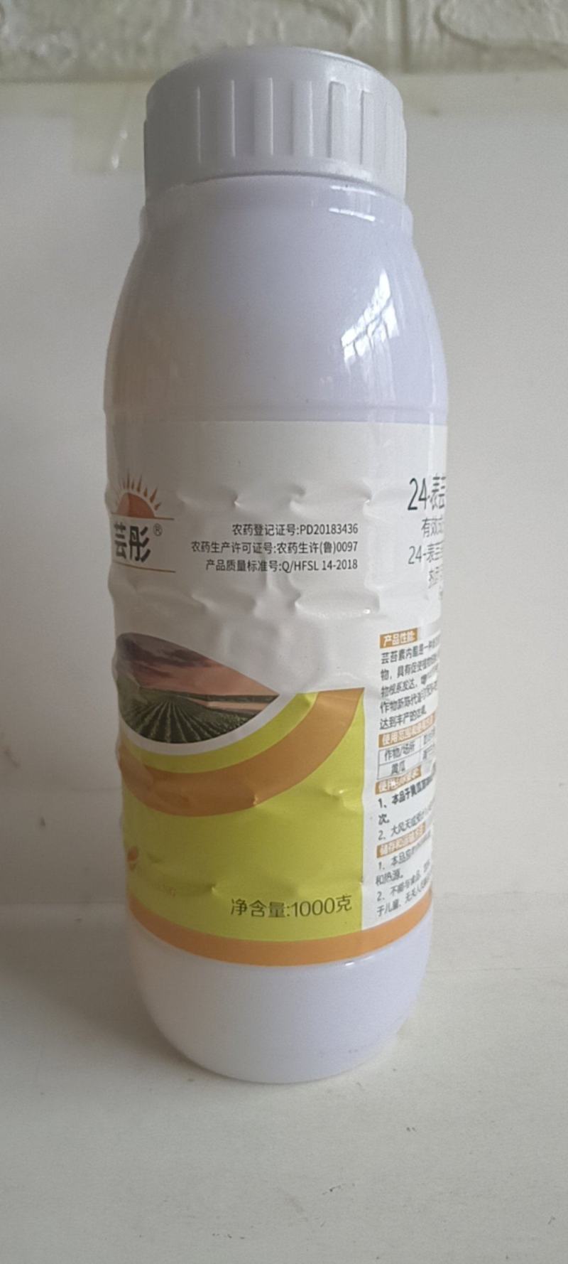 24-表芸苔素内酯可溶性液剂抗病增产保花保果