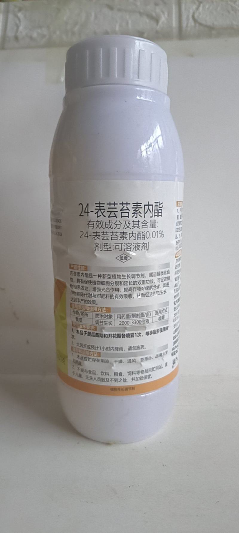 24-表芸苔素内酯可溶性液剂抗病增产保花保果