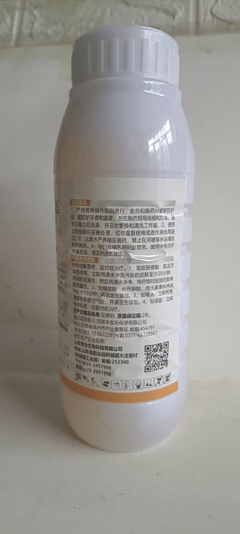 24-表芸苔素内酯可溶性液剂抗病增产保花保果