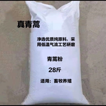 青蒿粉兽用养殖青蒿鸡鸭鹅猪牛羊饲料用青蒿粉畜牧禽青蒿粉2