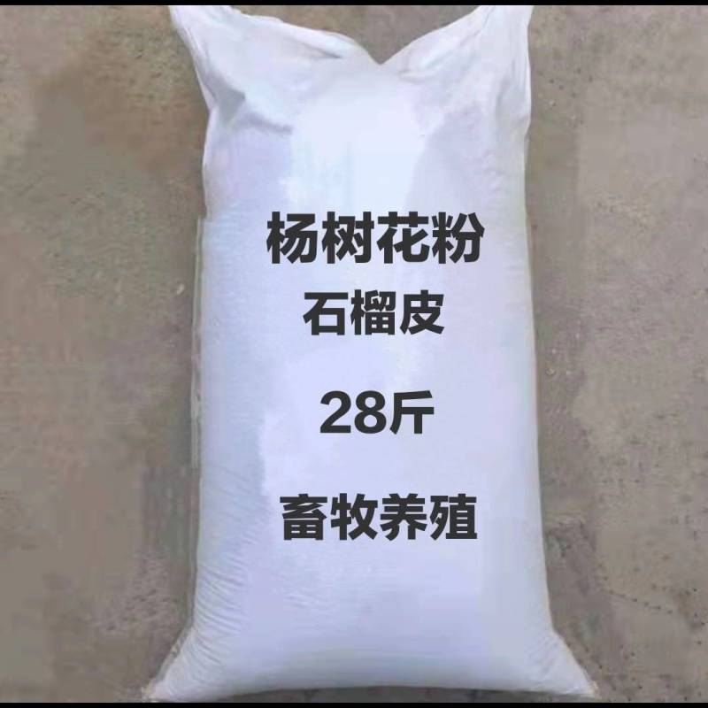 兽用杨树花粉猪牛羊鸡鸭鹅饲料专用杨树花畜牧禽杨树花粉原粉
