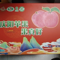 庆阳苹果果真好