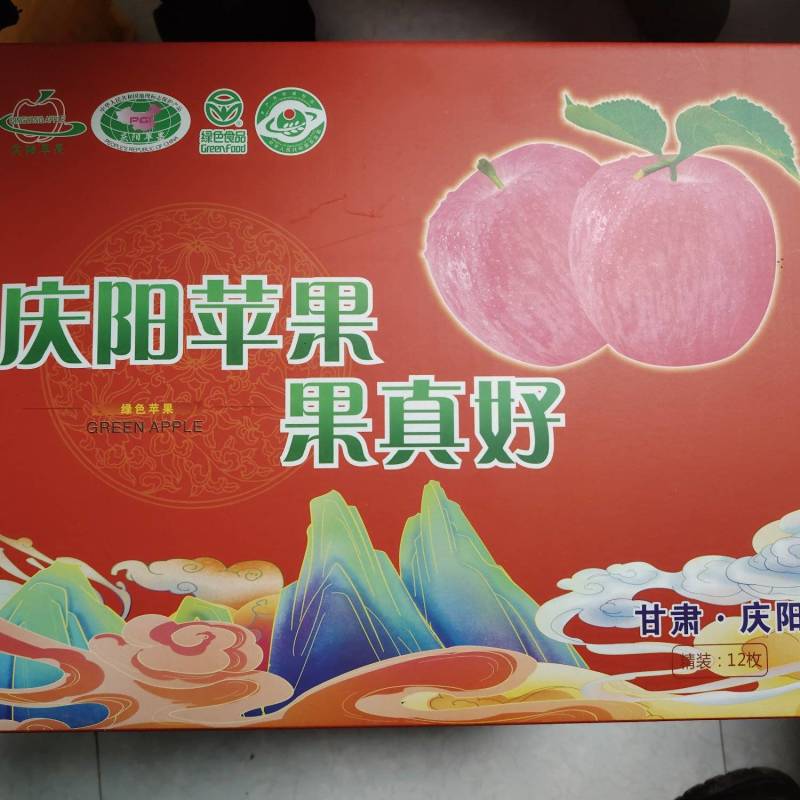 庆阳苹果果真好