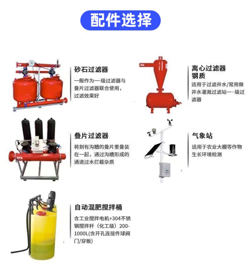 水肥一体机，厂家直发，规格型号齐全，欢迎致电