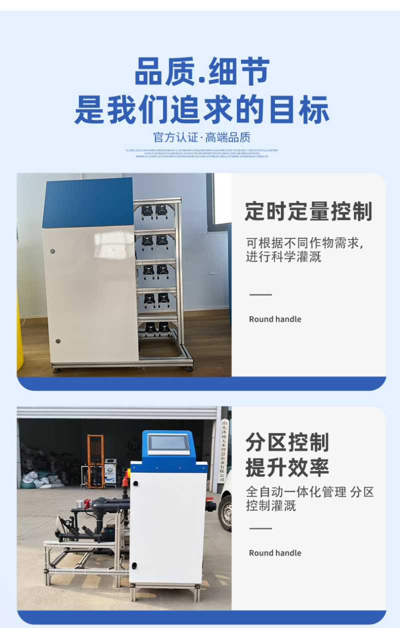 水肥一体机，厂家直发，规格型号齐全，欢迎致电