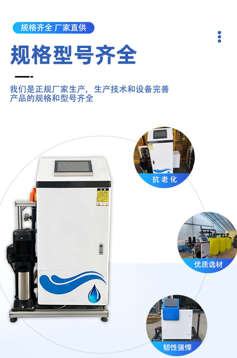 水肥一体机，厂家直发，规格型号齐全，欢迎致电