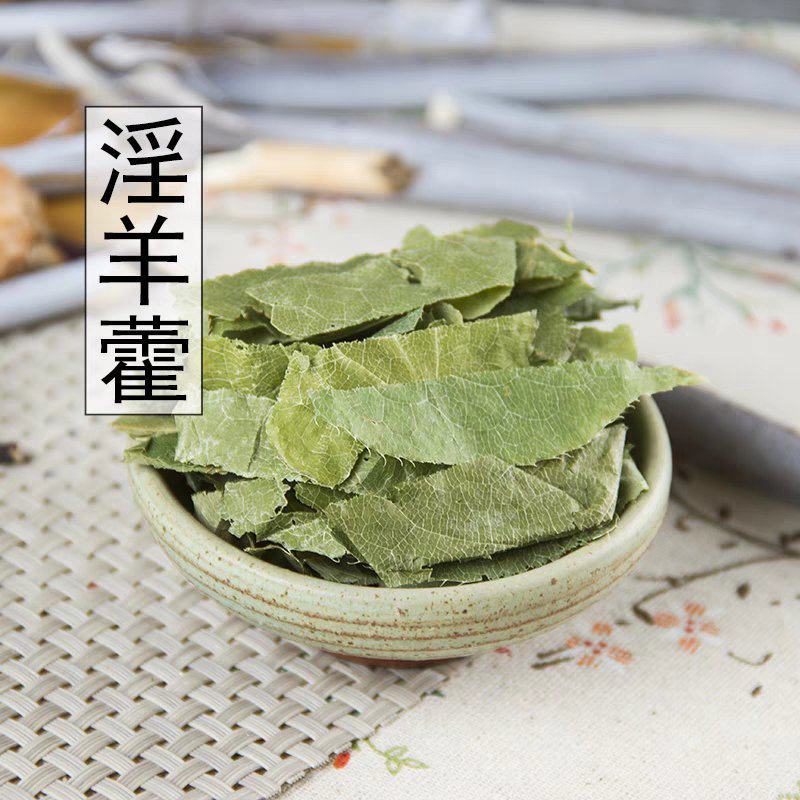 新货淫羊藿正品淫羊藿茶淫羊藿叶500克包邮搭配肉苁蓉锁