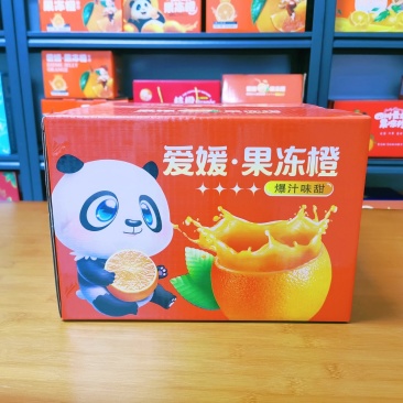 爱媛果冻橙彩箱礼盒包装厂家直供