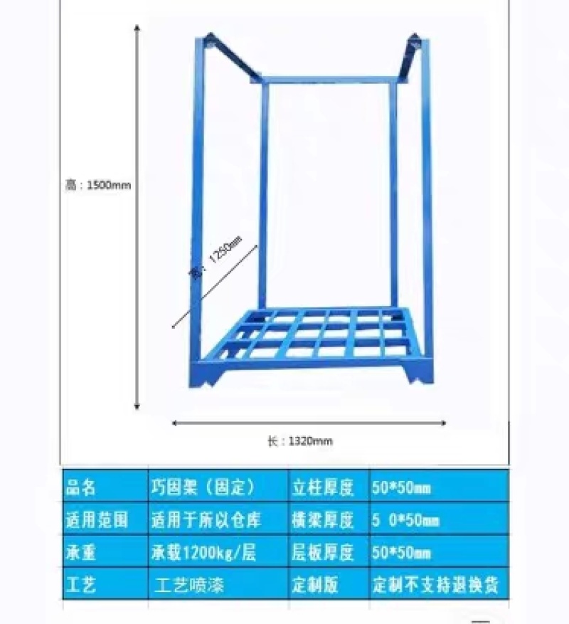 山东莱阳工厂，生产冷库货架，巧固架。堆垛架