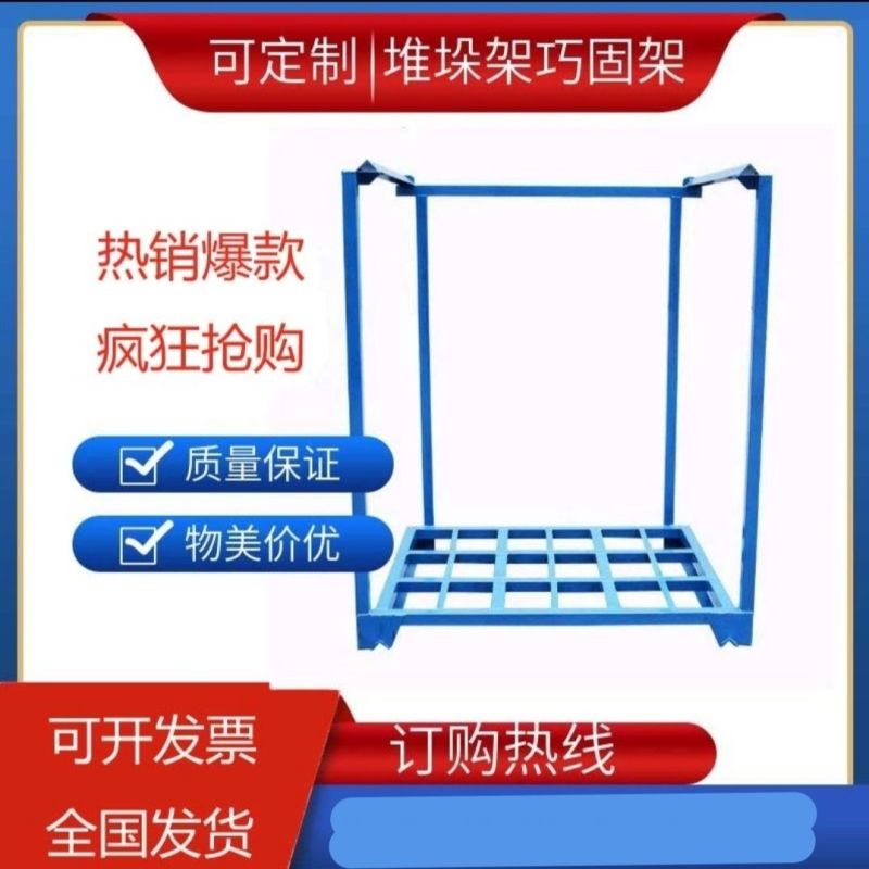 山东莱阳工厂，生产冷库货架，巧固架。堆垛架