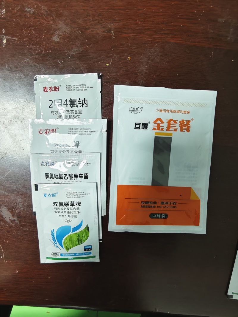 小麦除草剂套餐小麦苗后除草剂4合一专杀阔叶草
