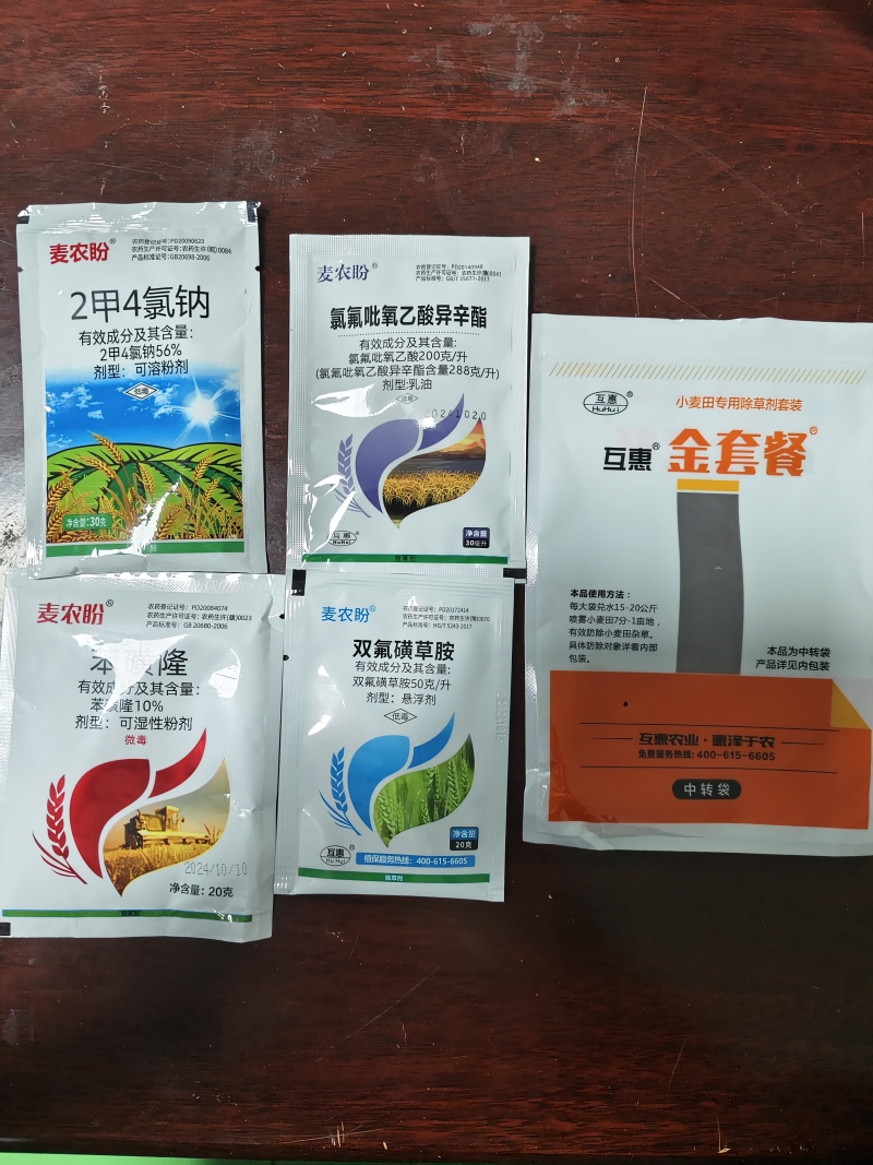 小麦除草剂套餐小麦苗后除草剂4合一专杀阔叶草